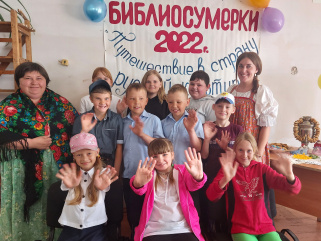 Библиосумерки-2022: «Путешествие в страну русской культуры»