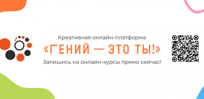 Проект "Гений места"