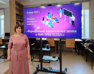 Областной семинар для библиографов