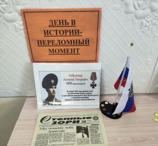 А. П. Небылица. Защитник Отечества. 