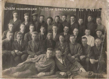 Школа бригадиров 1941г. (Головко Василий - 2-й слева)